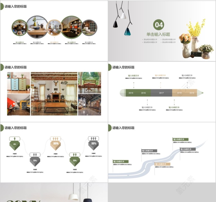 室内设计软装装修装潢家居方案PPT模板动态简约北欧风格案例展示第4张