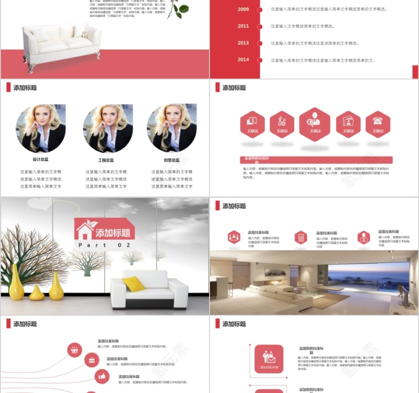 室内设计软装装修装潢家居方案PPT模板动态简约北欧风格案例展示第2张