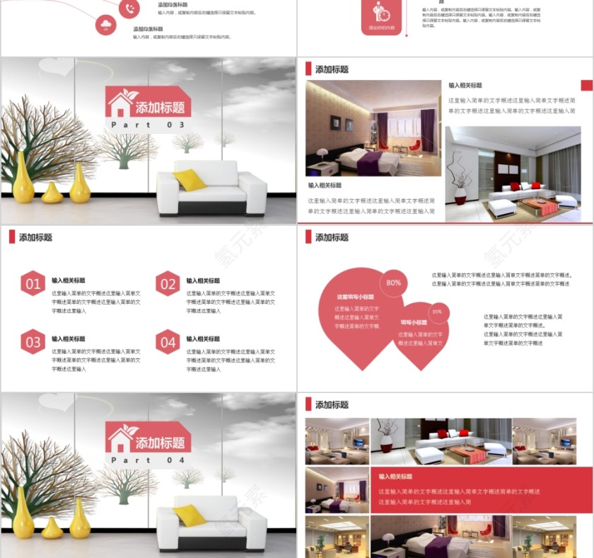 室内设计软装装修装潢家居方案PPT模板动态简约北欧风格案例展示第3张