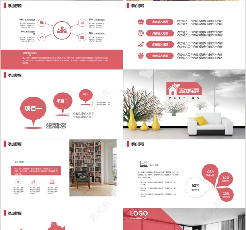 室内设计软装装修装潢家居方案PPT模板动态简约北欧风格案例展示第4张