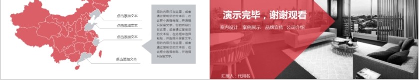 室内设计软装装修装潢家居方案PPT模板动态简约北欧风格案例展示第5张