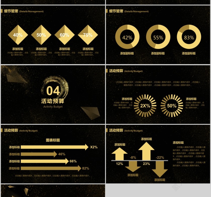 公司年会活动方案策划PPT第4张