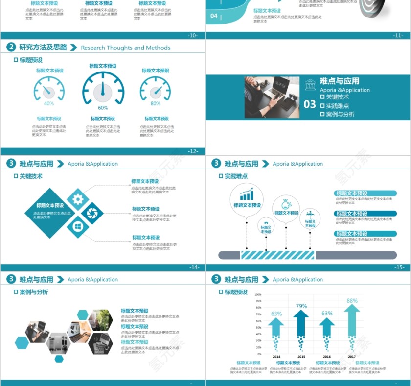 欧美简约毕业论文答辩PPT模板第3张