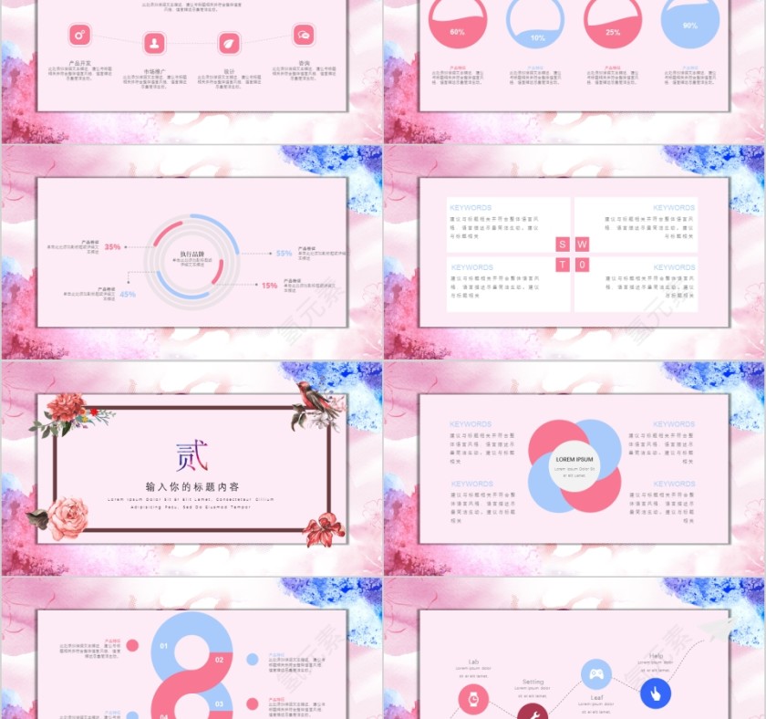 七夕浪漫模版PPT第2张