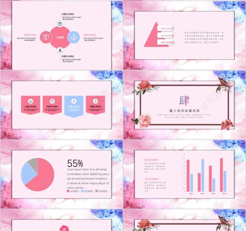 七夕浪漫模版PPT第4张