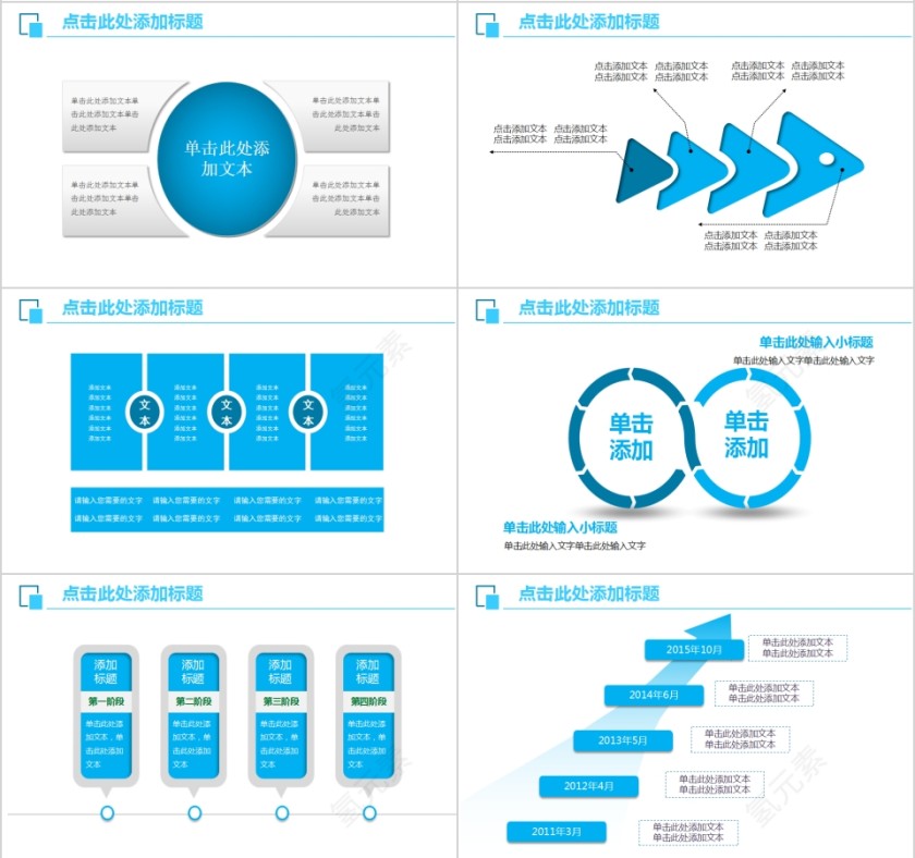 清新蓝色企业产品推介PPT模板第6张