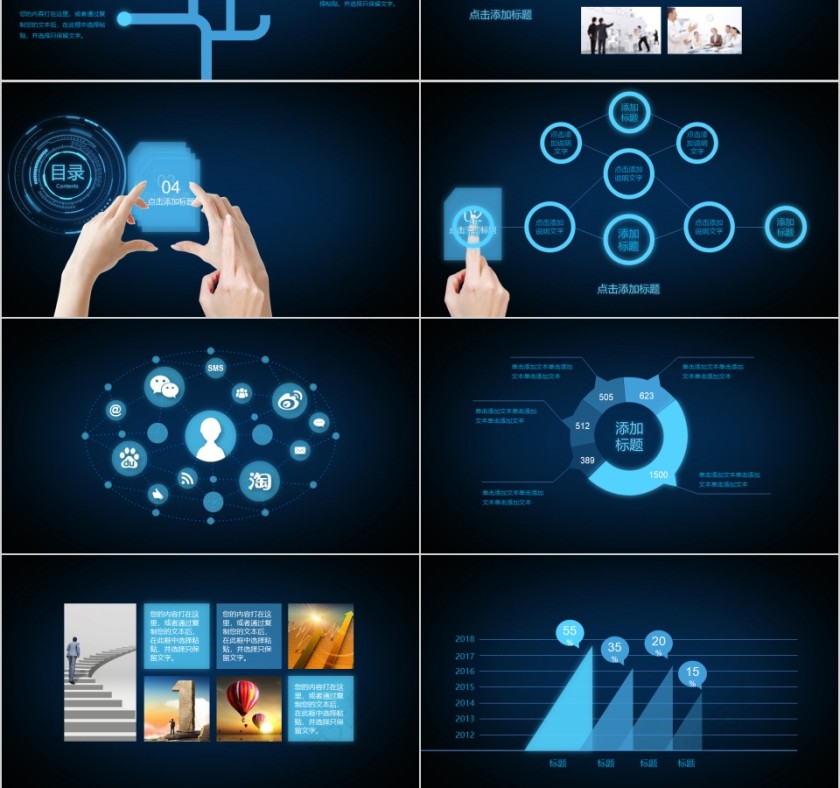 科技风风格工作总结通用PPT 第3张