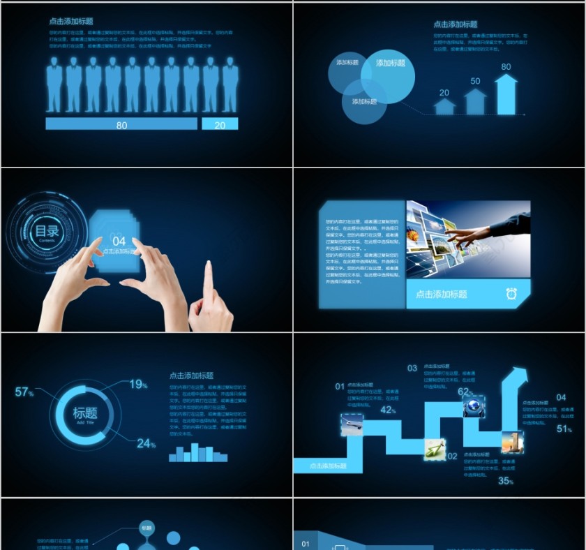科技风风格工作总结通用PPT 第4张
