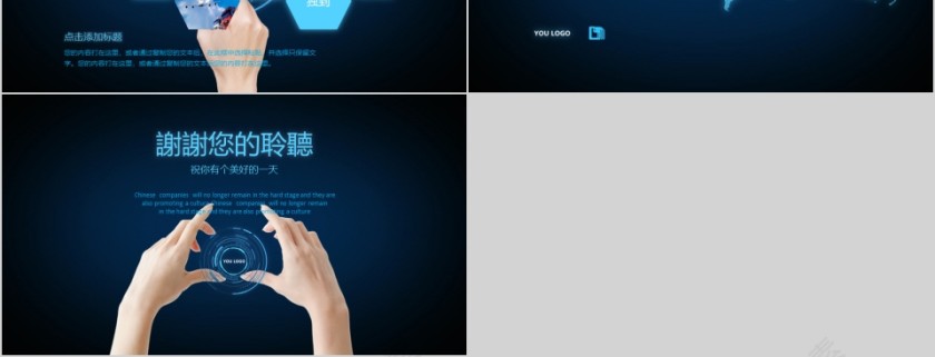 科技风风格工作总结通用PPT 第6张