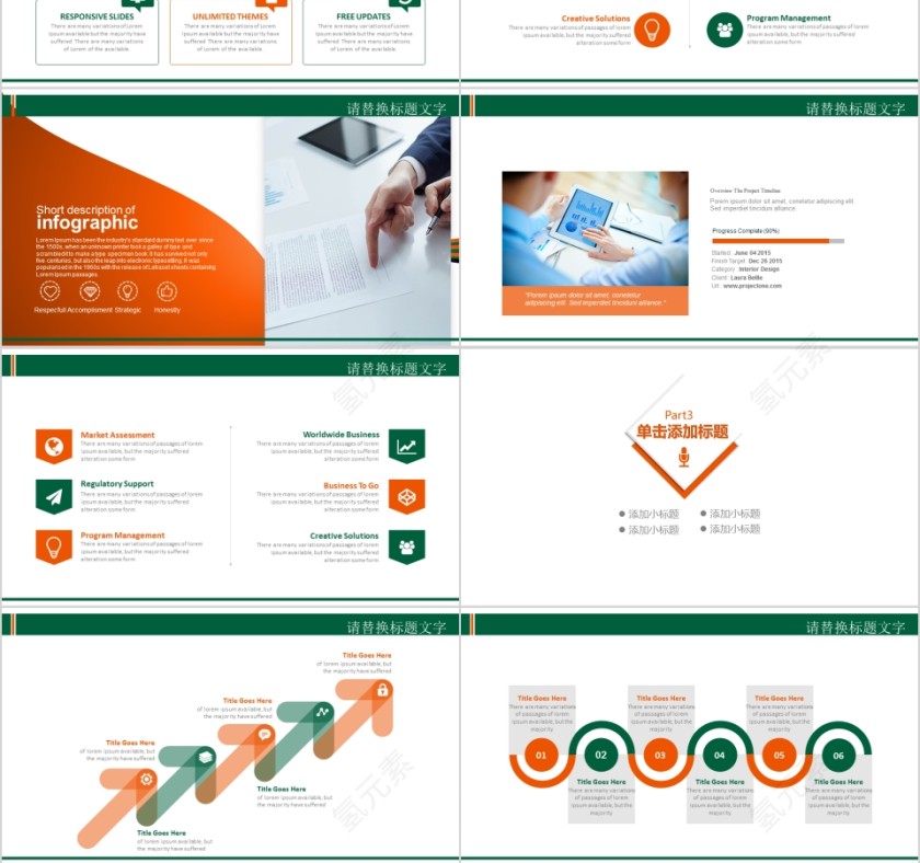 平安银行金融公司ppt模板第3张