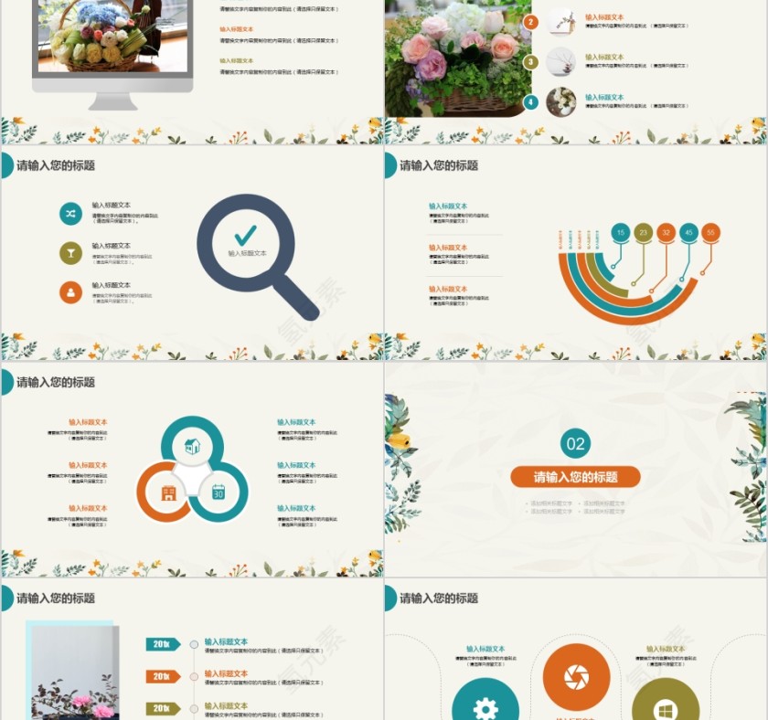 文艺小清新商务工作总结通用PPT模板第2张