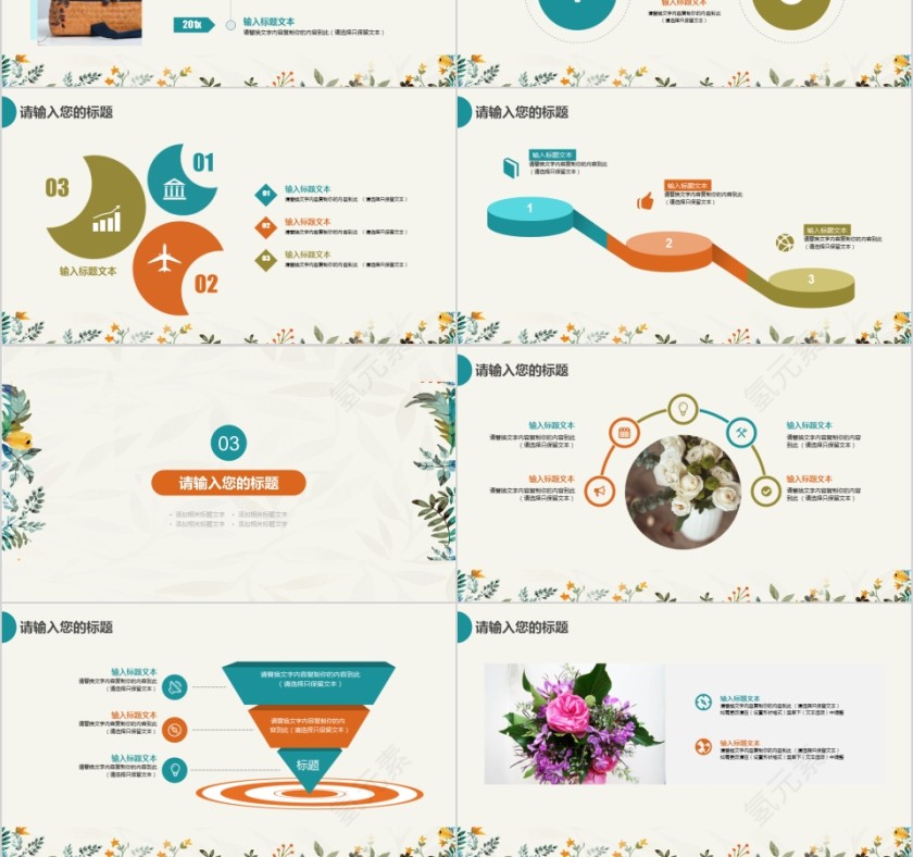 文艺小清新商务工作总结通用PPT模板第3张
