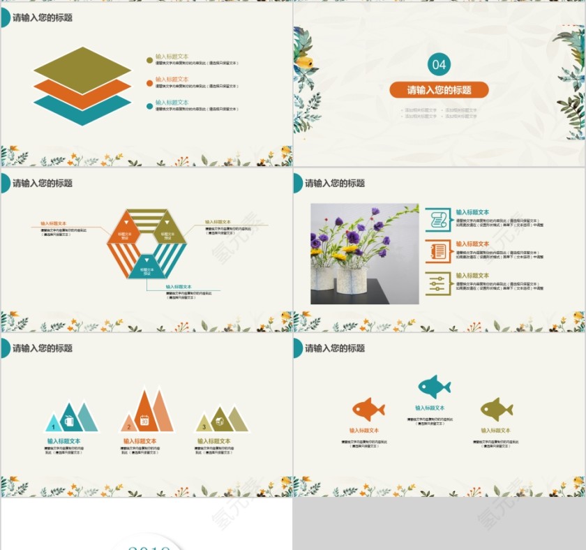 文艺小清新商务工作总结通用PPT模板第4张