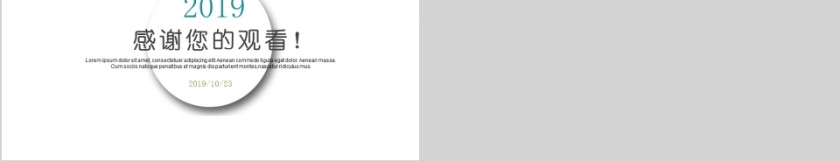 文艺小清新商务工作总结通用PPT模板第5张