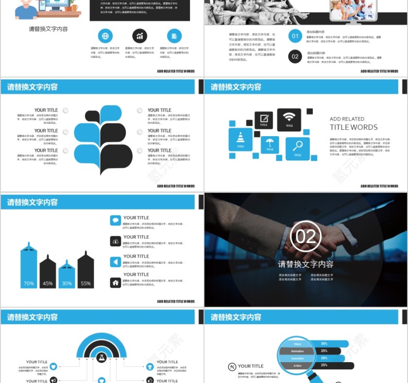 团队建设人才招聘岗位竞聘PPT模板第2张
