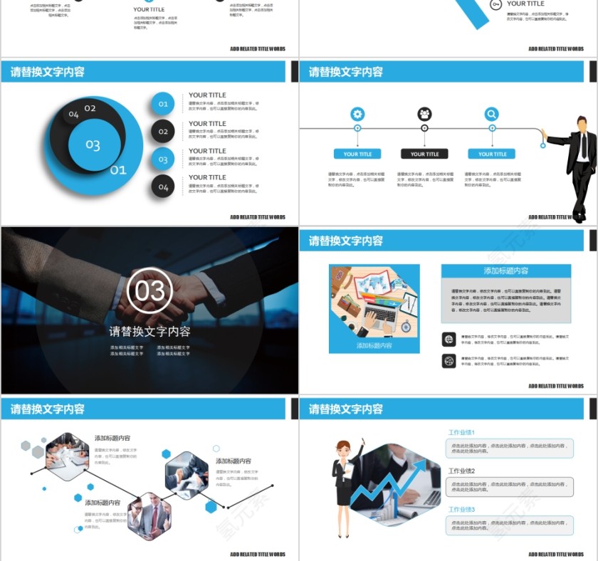 团队建设人才招聘岗位竞聘PPT模板第3张