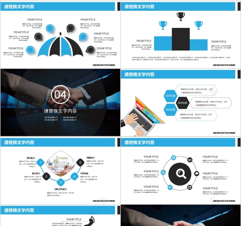 团队建设人才招聘岗位竞聘PPT模板第4张