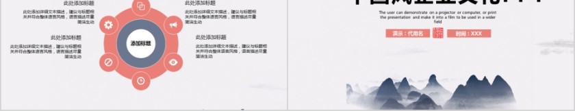 企业文化介绍动态PPT模板第5张