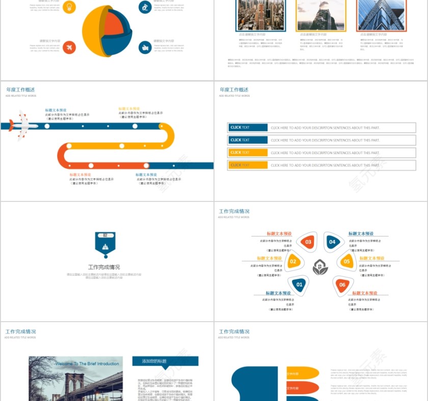 简约商务城市建设规划汇报PPT模板  第2张