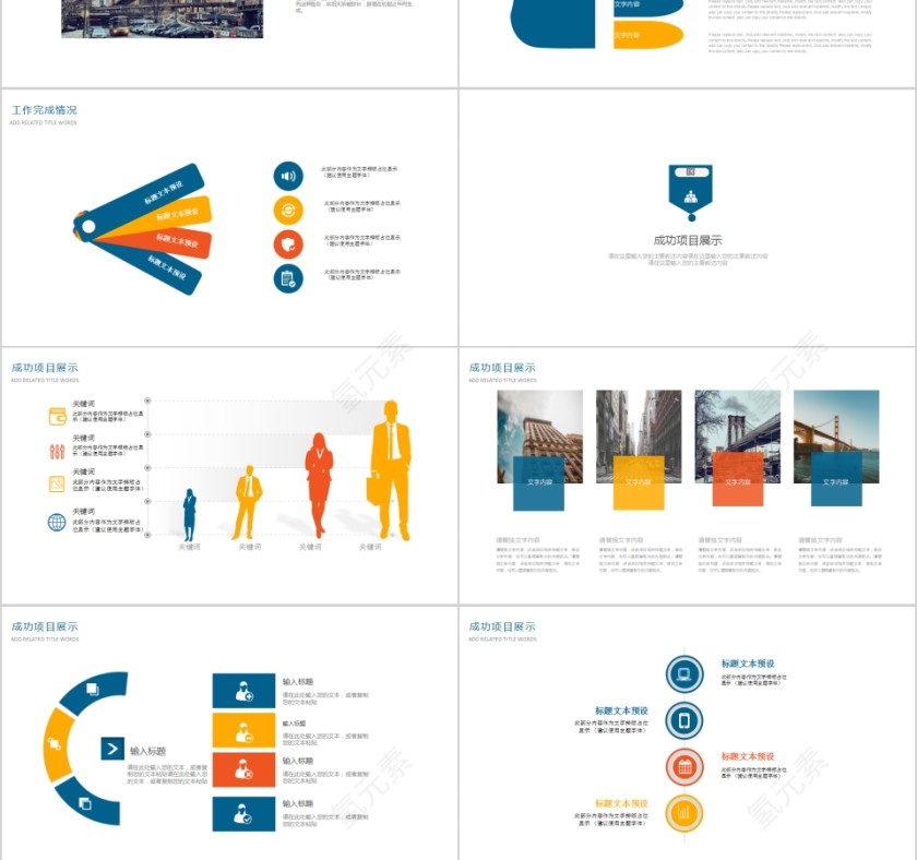 简约商务城市建设规划汇报PPT模板  第3张