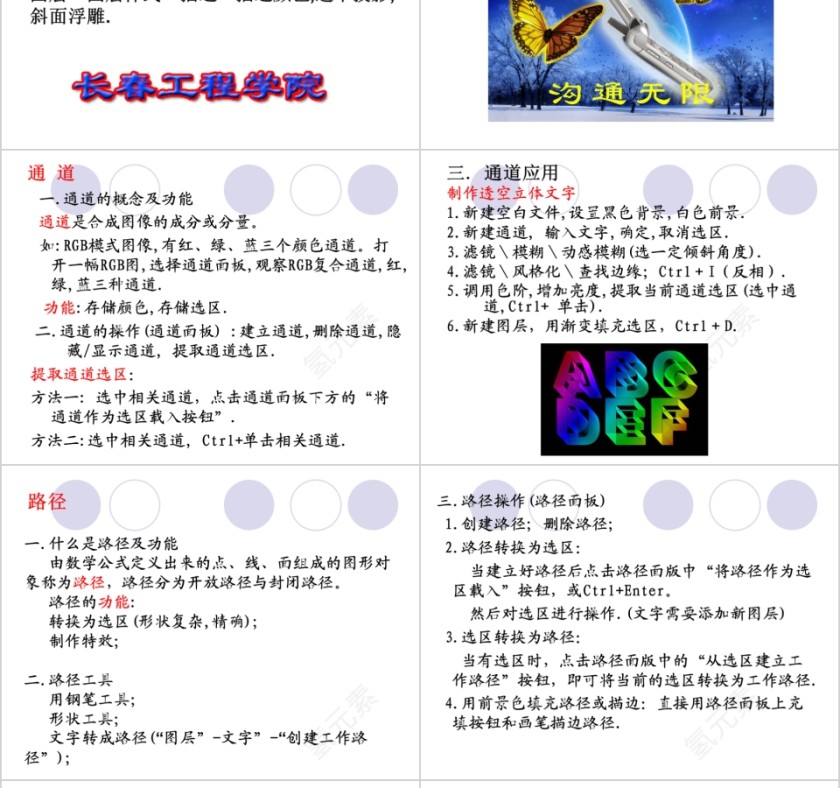 理论基础及Photoshop简介第16张