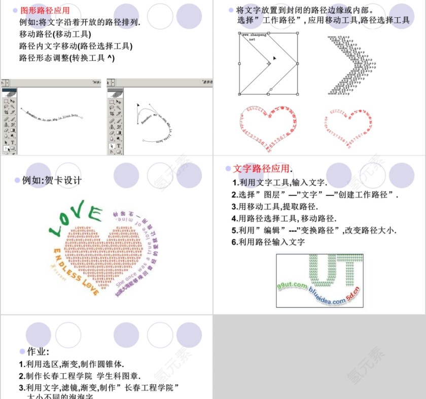 理论基础及Photoshop简介第17张