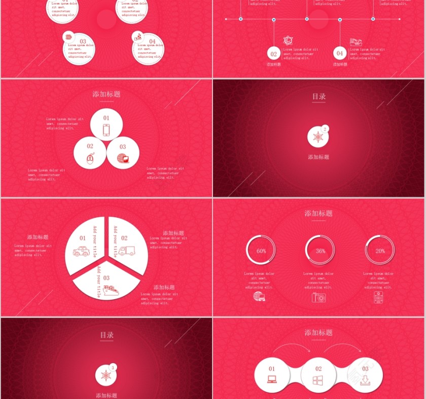 红色大气社会福利通用PPT模板第2张