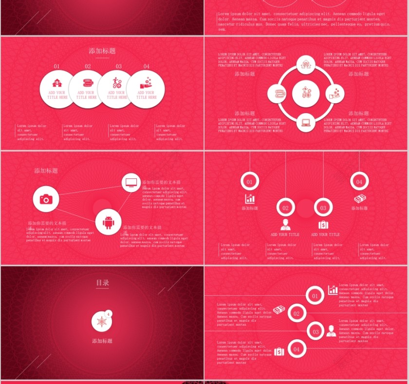 红色大气社会福利通用PPT模板第3张