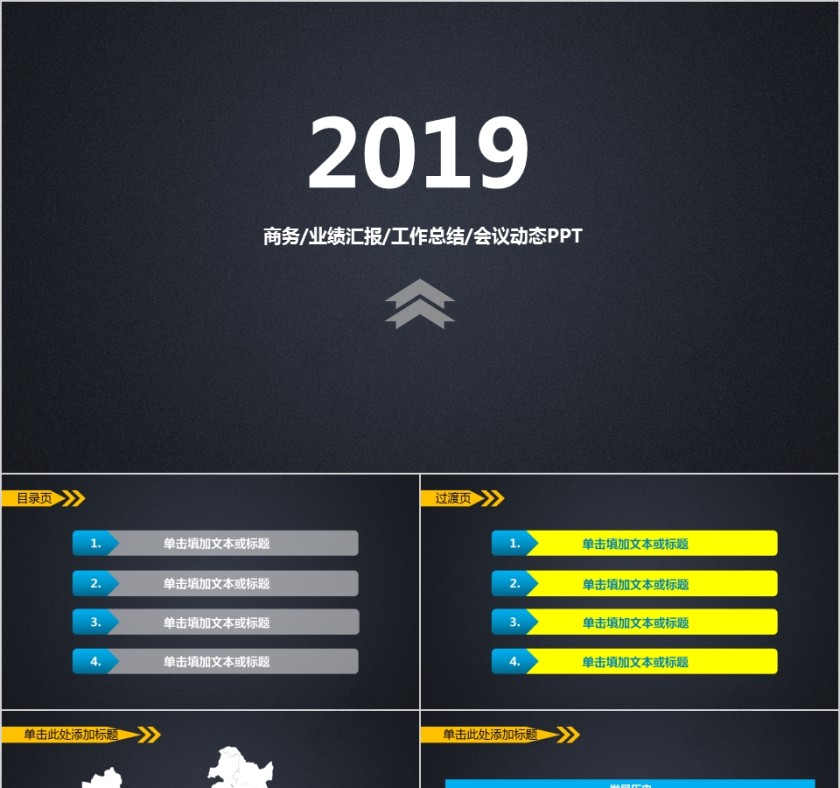 2019工作总结暨新年计划第1张