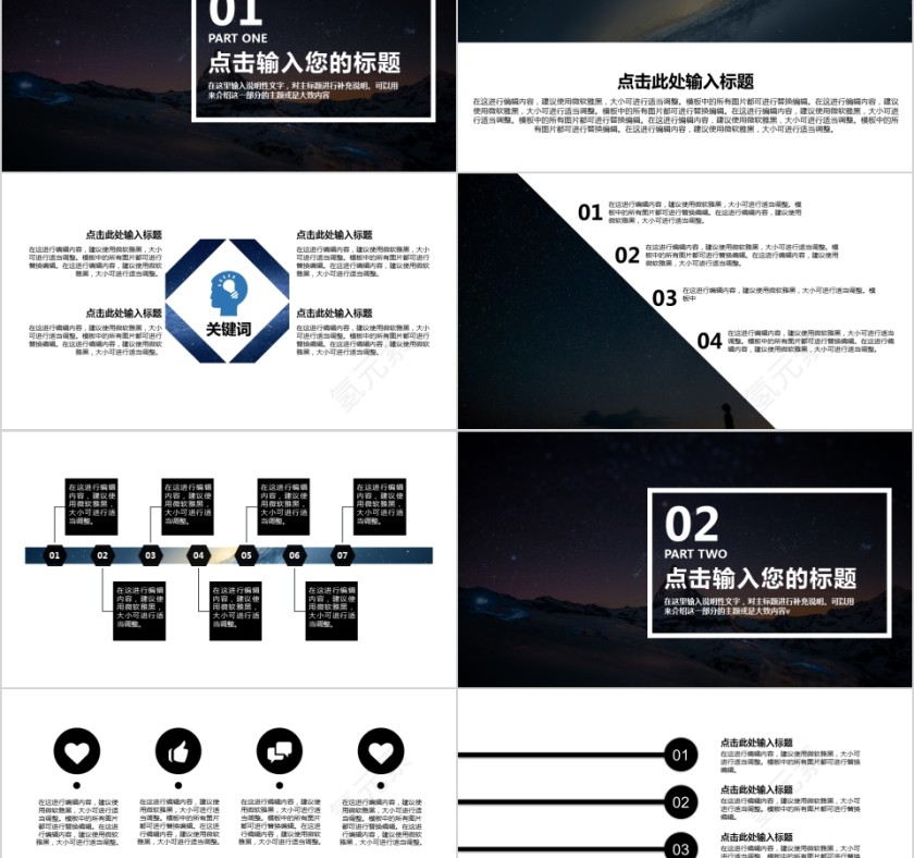 人力资源管理通用ppt模板第2张