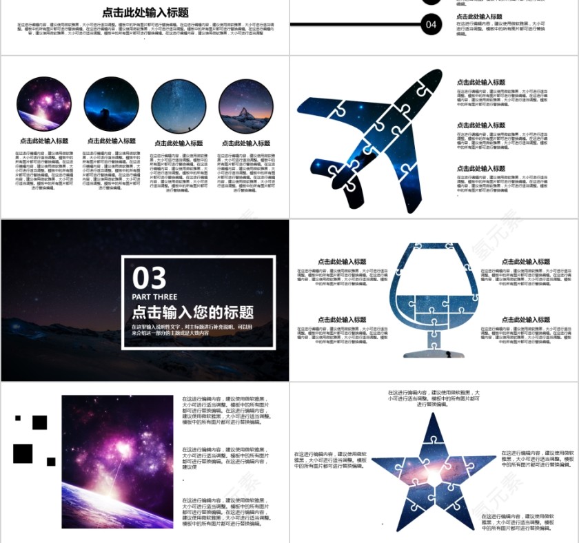 人力资源管理通用ppt模板第3张