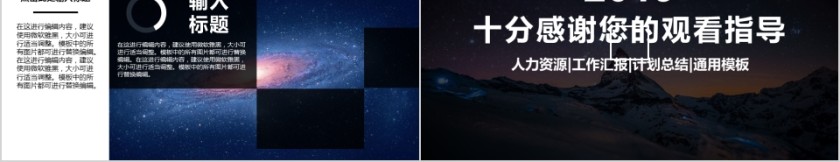 人力资源管理通用ppt模板第5张
