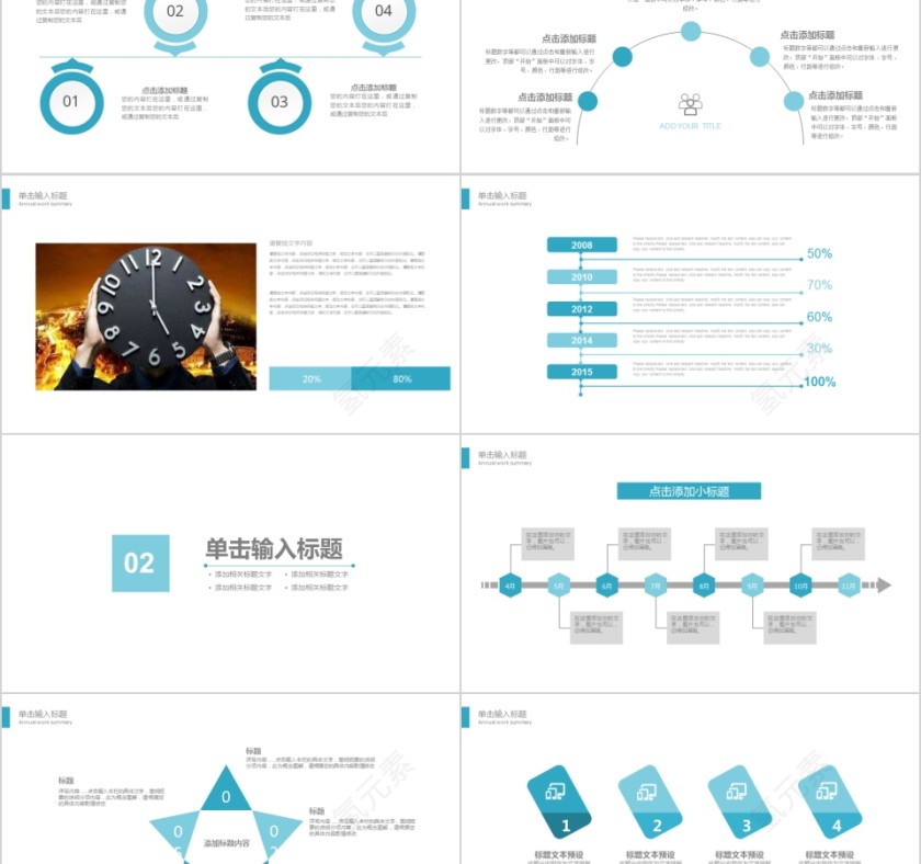 企业文化介绍动态PPT模板第2张
