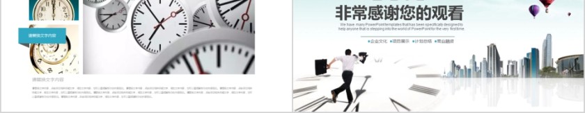 企业文化介绍动态PPT模板第5张