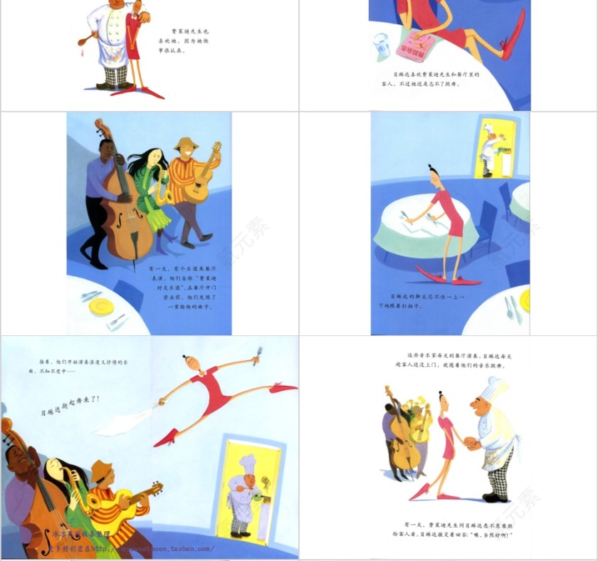 大脚丫跳芭蕾幼儿园绘本教育课件第4张