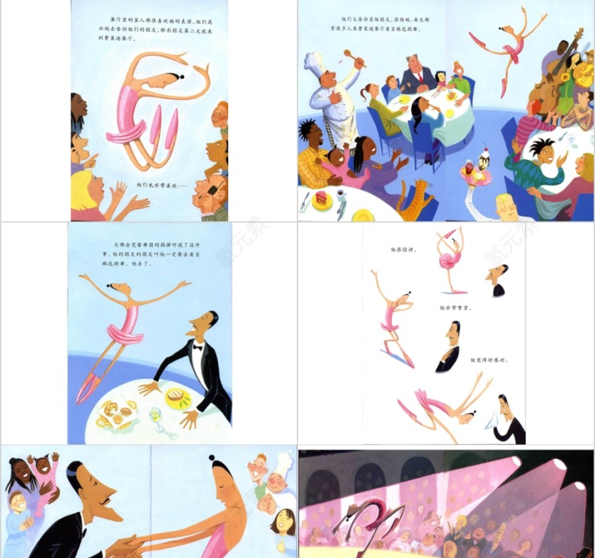 大脚丫跳芭蕾幼儿园绘本教育课件第5张