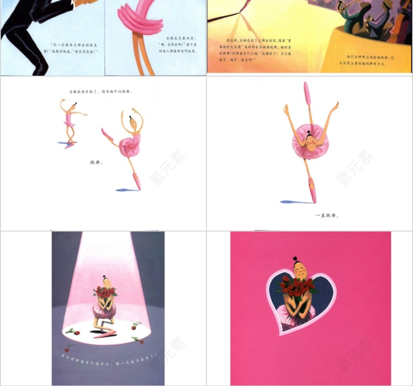 大脚丫跳芭蕾幼儿园绘本教育课件第6张