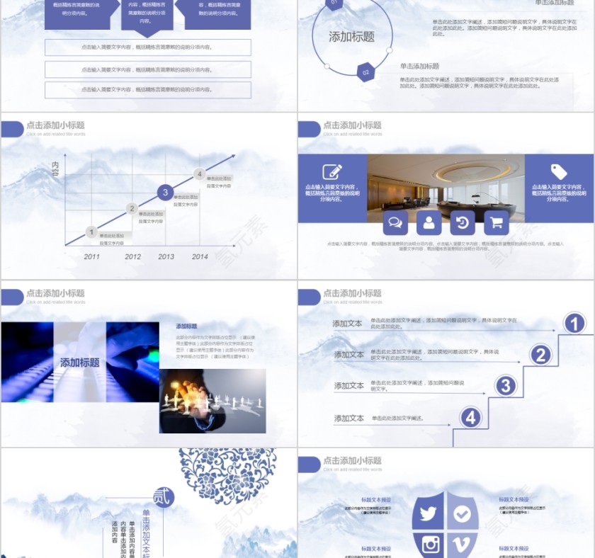 中国风企业文化介绍动态PPT模板第2张