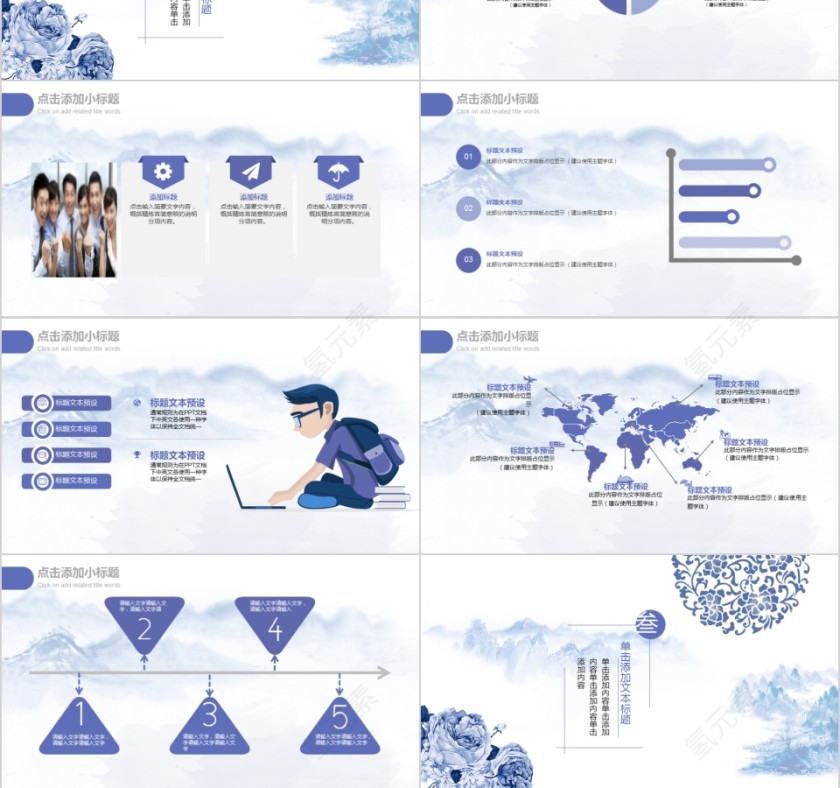 中国风企业文化介绍动态PPT模板第3张
