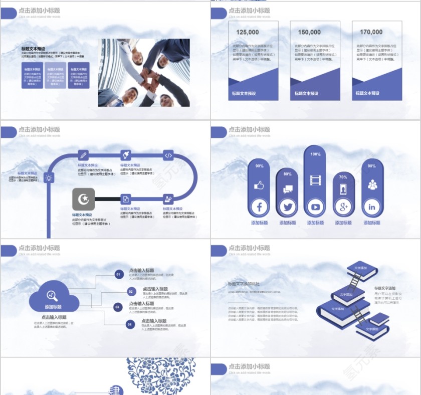 中国风企业文化介绍动态PPT模板第4张