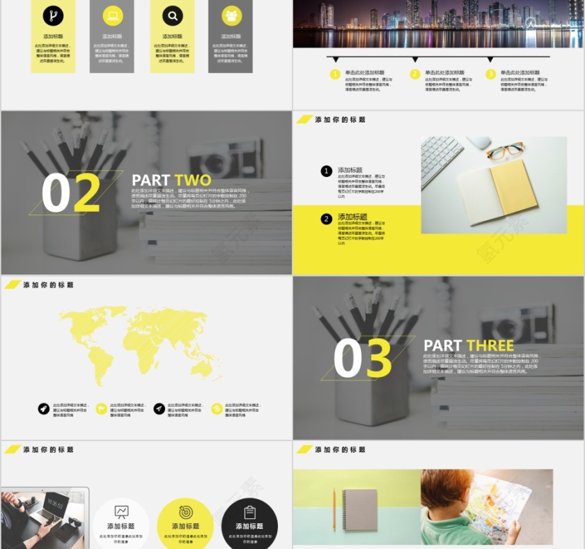 黄黑大气大学生校园竞聘自我介绍动态PPT模板第2张