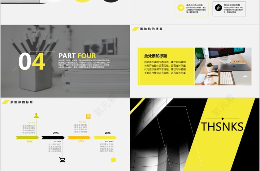 黄黑大气大学生校园竞聘自我介绍动态PPT模板第3张