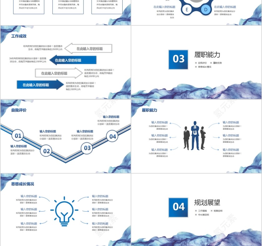 蓝色大气岗位竞聘报告PPT模板第3张