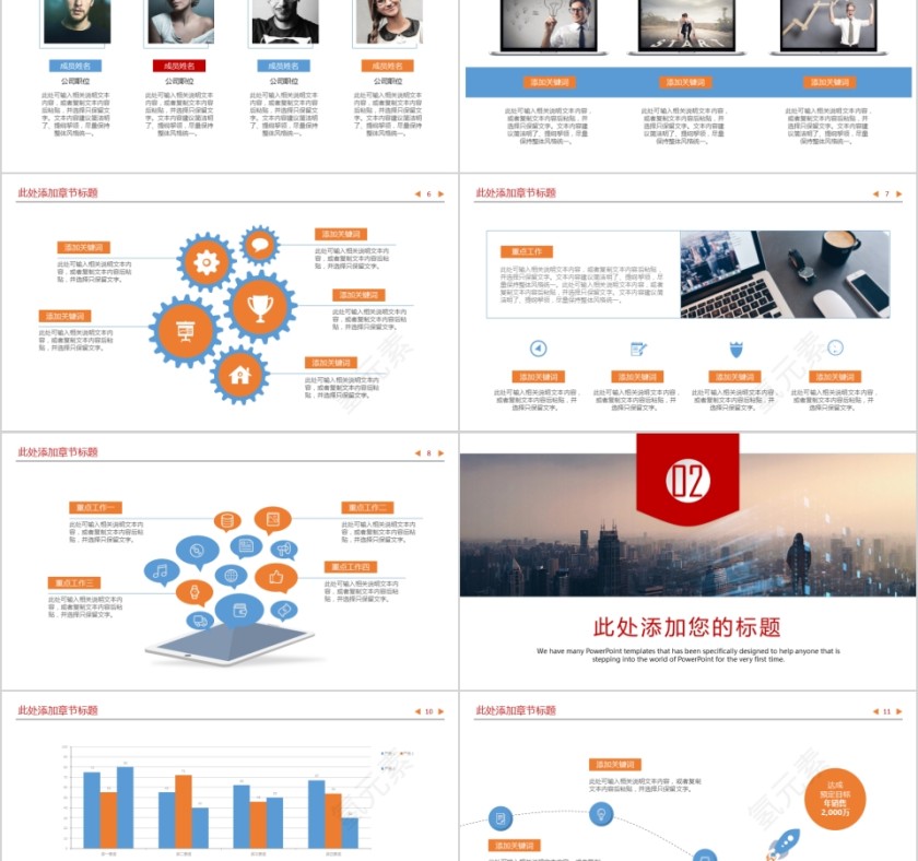 新产品ppt动态模板企业公司宣传数码素材发布会幻灯片2019第2张
