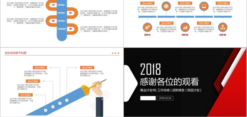 新产品ppt动态模板企业公司宣传数码素材发布会幻灯片2019第5张