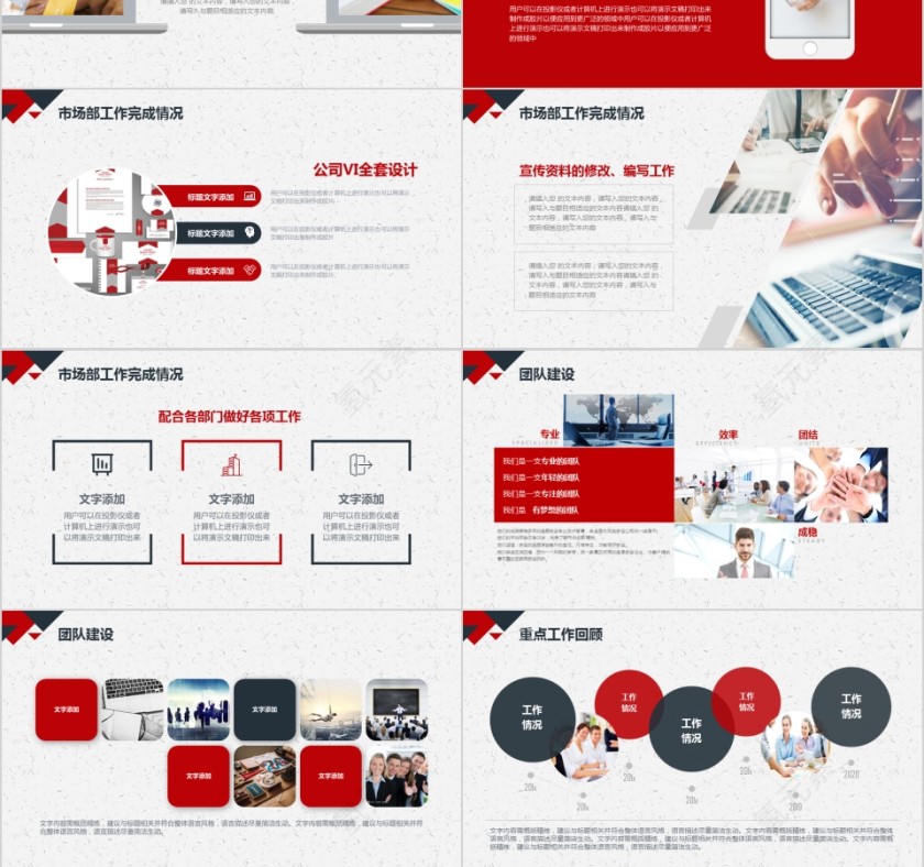 简约大气市场部门年终总结PPT模板第3张