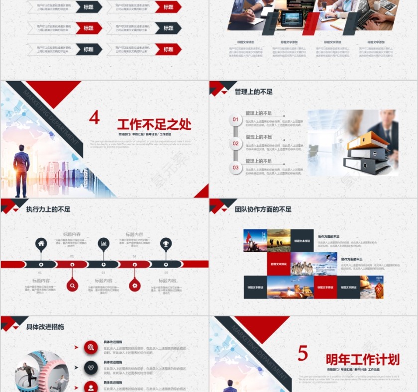 简约大气市场部门年终总结PPT模板第5张