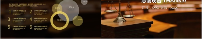 法律培训ppt法律咨询服务ppt模板第5张