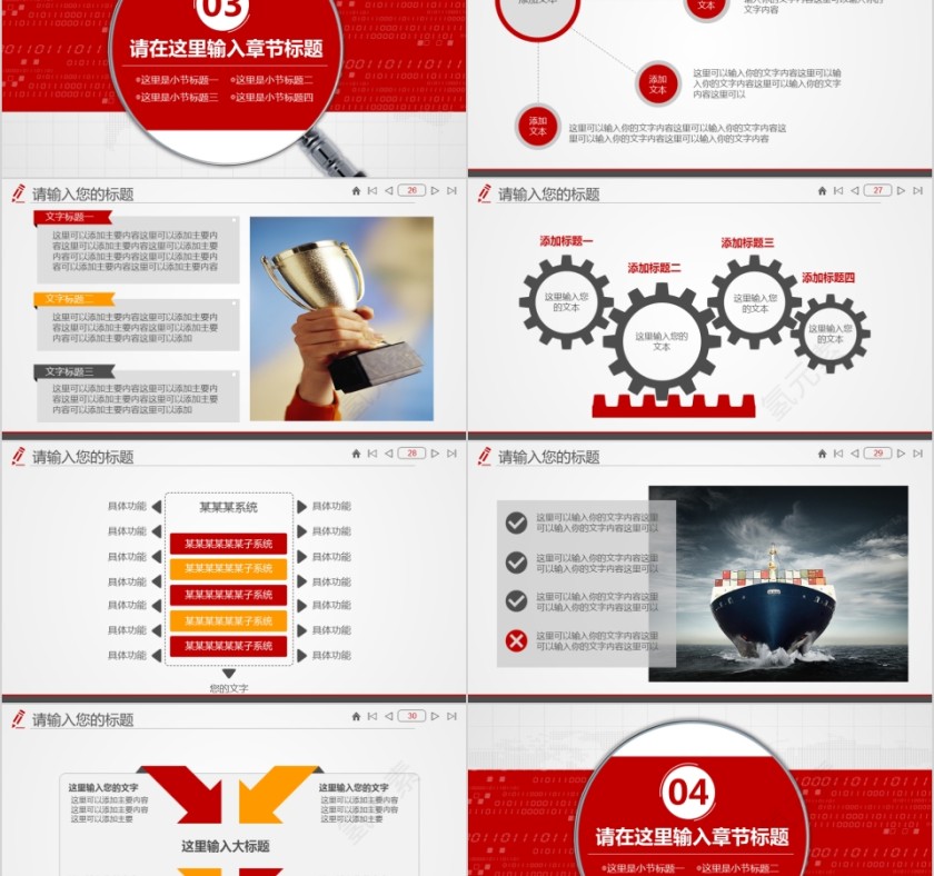 市场调查ppt模板工作报告ppt模板第5张