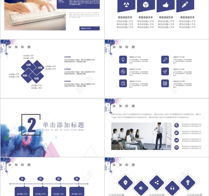 水彩风时尚通用模版ppt第2张